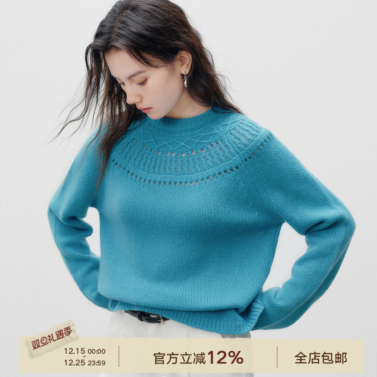 Next Weekend「珠纱」领口提花插肩袖毛衣