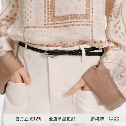 Next Weekend  编织黑色细腰带银扣设计