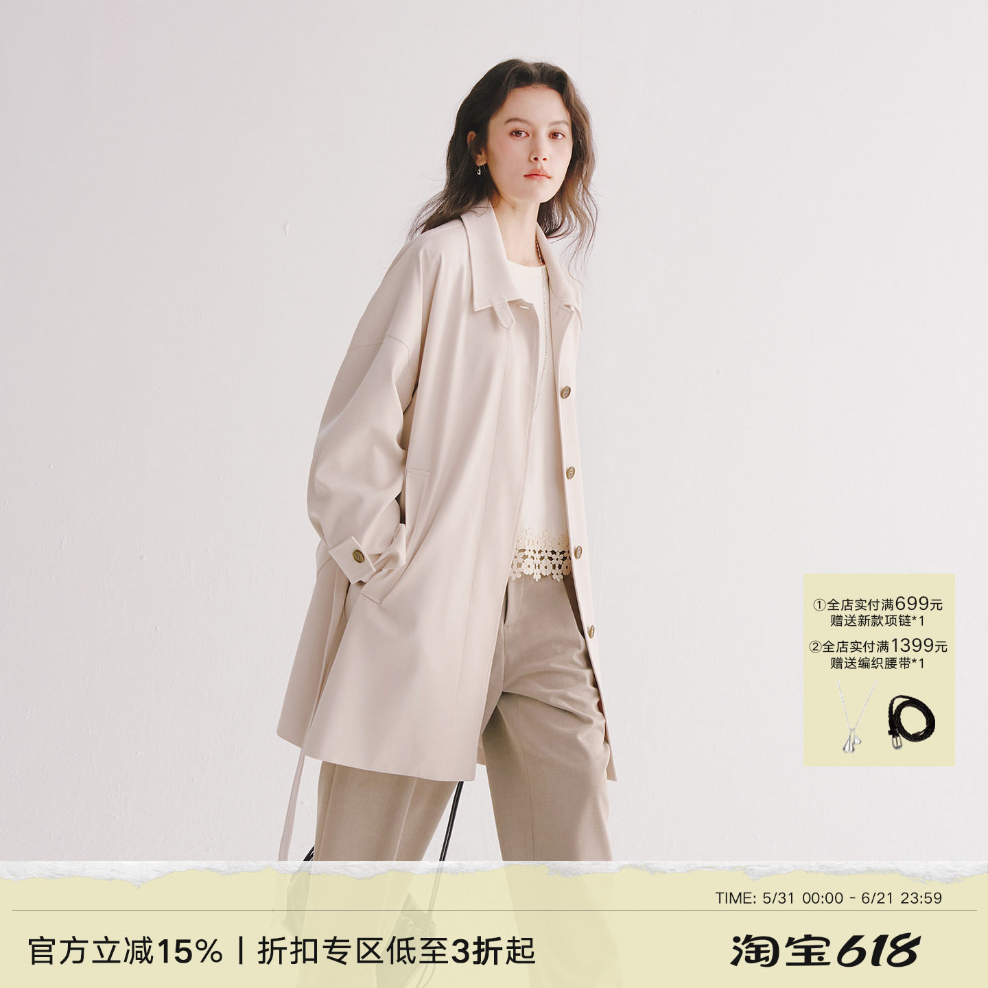Next Weekend「简叙」 立领中长款廓形风衣外套