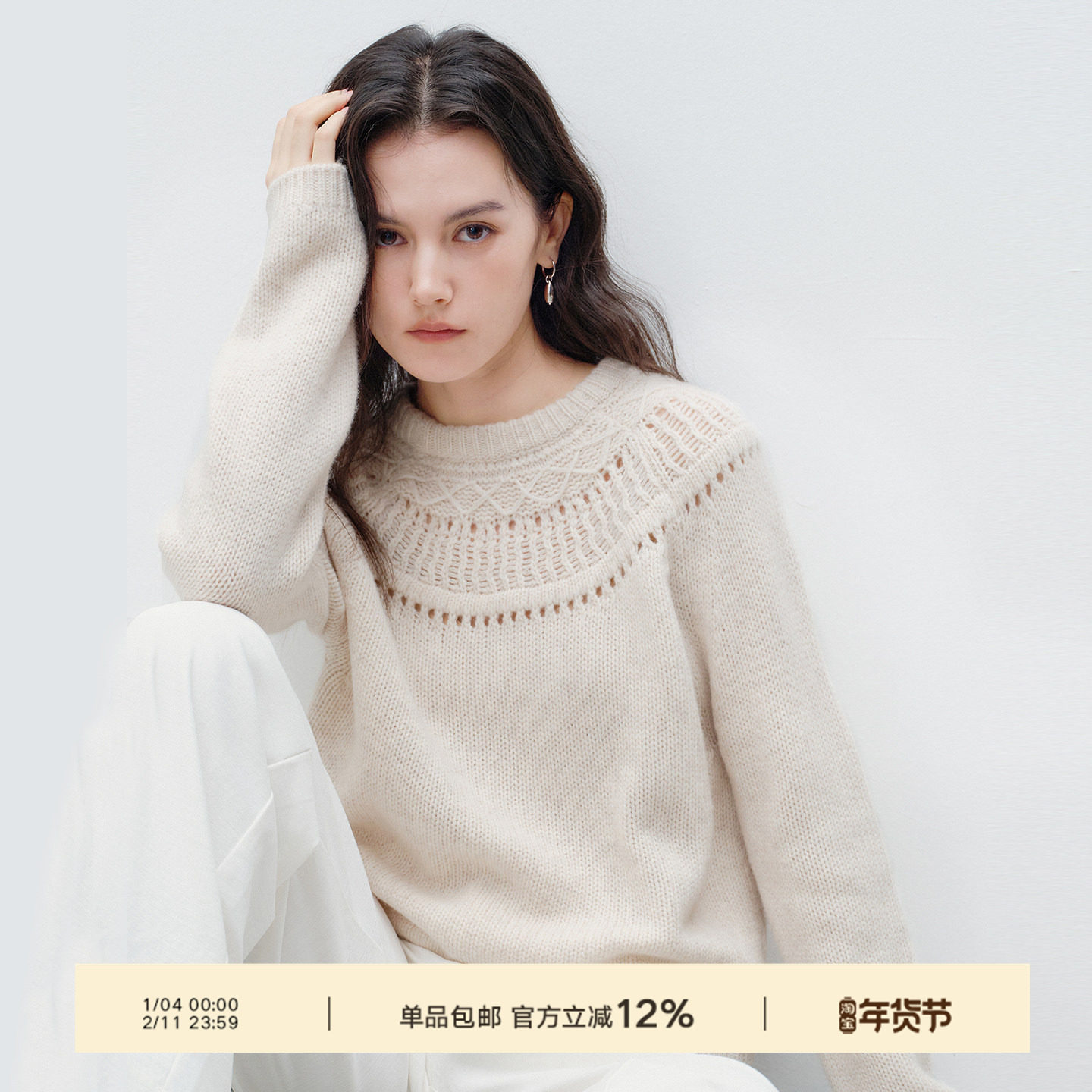 Next Weekend「珠纱」领口提花插肩袖毛衣,女装/女士精品,毛针织衫,淘宝优惠券,粉丝福利购,淘宝优惠卷