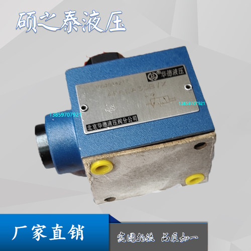 北京华德AF6EP-30B/X/V压力表开关AF6EA30B/X截止阀弹簧复位控制