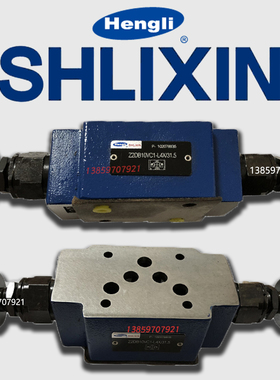 ZDB10VP1/VB2/VA1-L4X/31.5上海立新Z2DB10VC1/VD2-L4X/20溢流阀