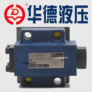 北京华德SV10PA1-40B SV10PB2-40B液压锁 SL10PA2-40B 液控单向阀