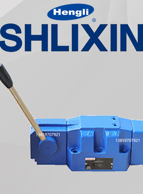 恒立上海立新4WMM16E-L7X/F 手动阀4WMM16D/J/H/F 4WMM25G-L7X/F