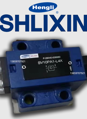 上海立新液控单向阀SV20PB1/PA2-L4X恒立液压锁SL20PB2/PA1-L4X/