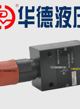 华德DBDH8G10B/DBDS10G10B/315溢流阀DBDS6G/15G/20G/25G/10B/200