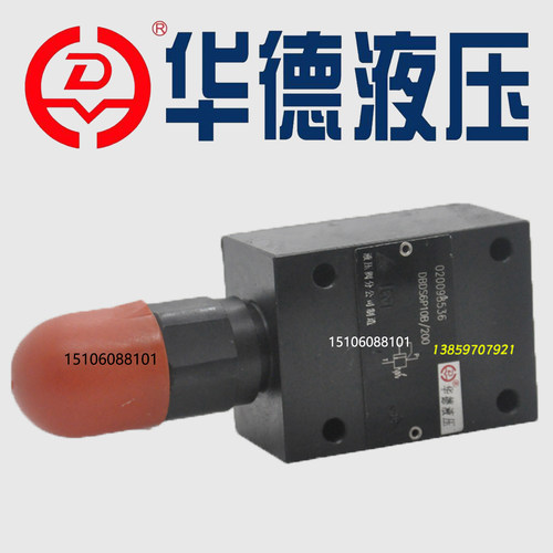 华德DBDH8G10B/DBDS10G10B/315溢流阀DBDS6G/15G/20G/25G/10B/200