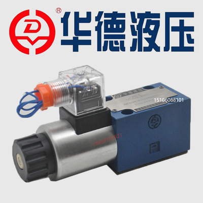 华德液压阀4WE6D61B/CG24N9Z5L电磁换向阀4WE6Y61B/CW220-50N9Z5L