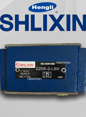 Z2S6-1-L6X上海立新Z2S6A2-L6X恒立液压叠加式单向阀Z2S6B1-L6X/V