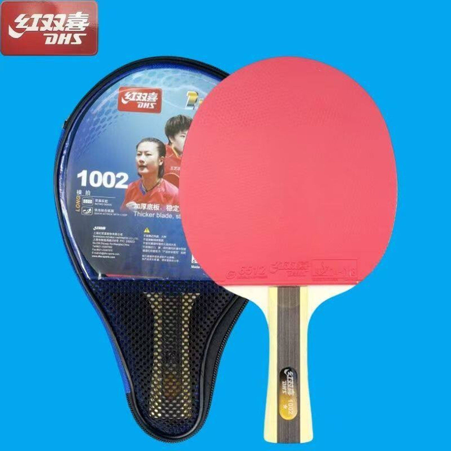 红双喜乒乓球拍正品一星横拍H1002长柄单拍学生初学直拍H1006短柄
