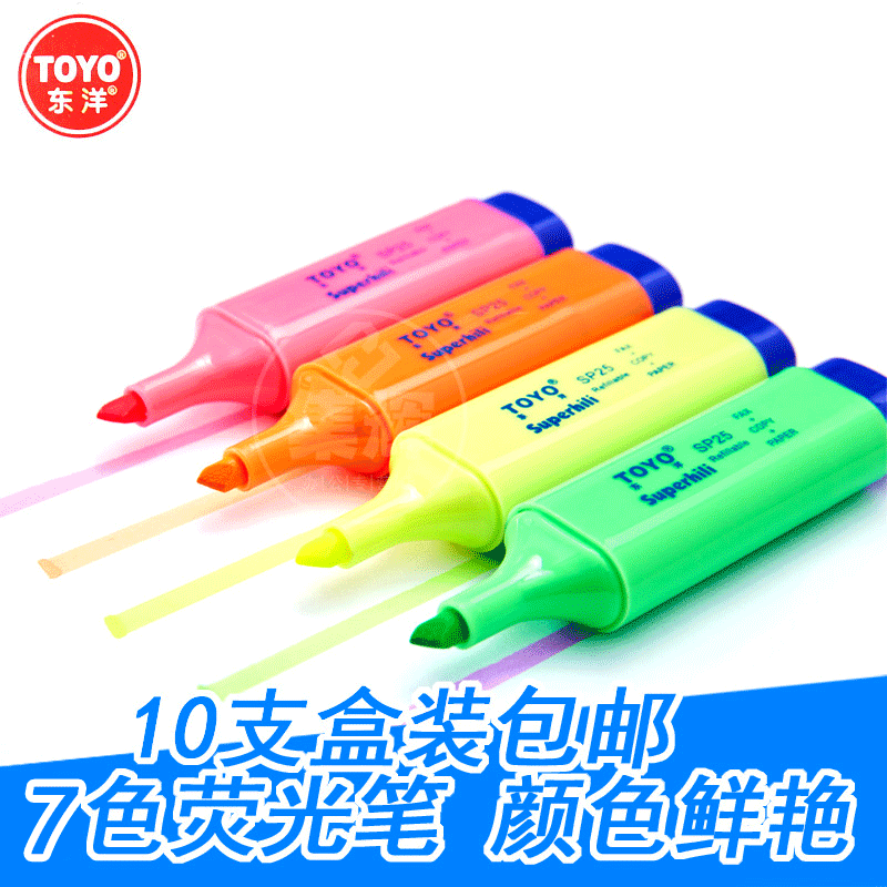 东洋TOYO SP25荧光笔彩色笔7色荧光笔标记笔斜头划重点做标记醒目