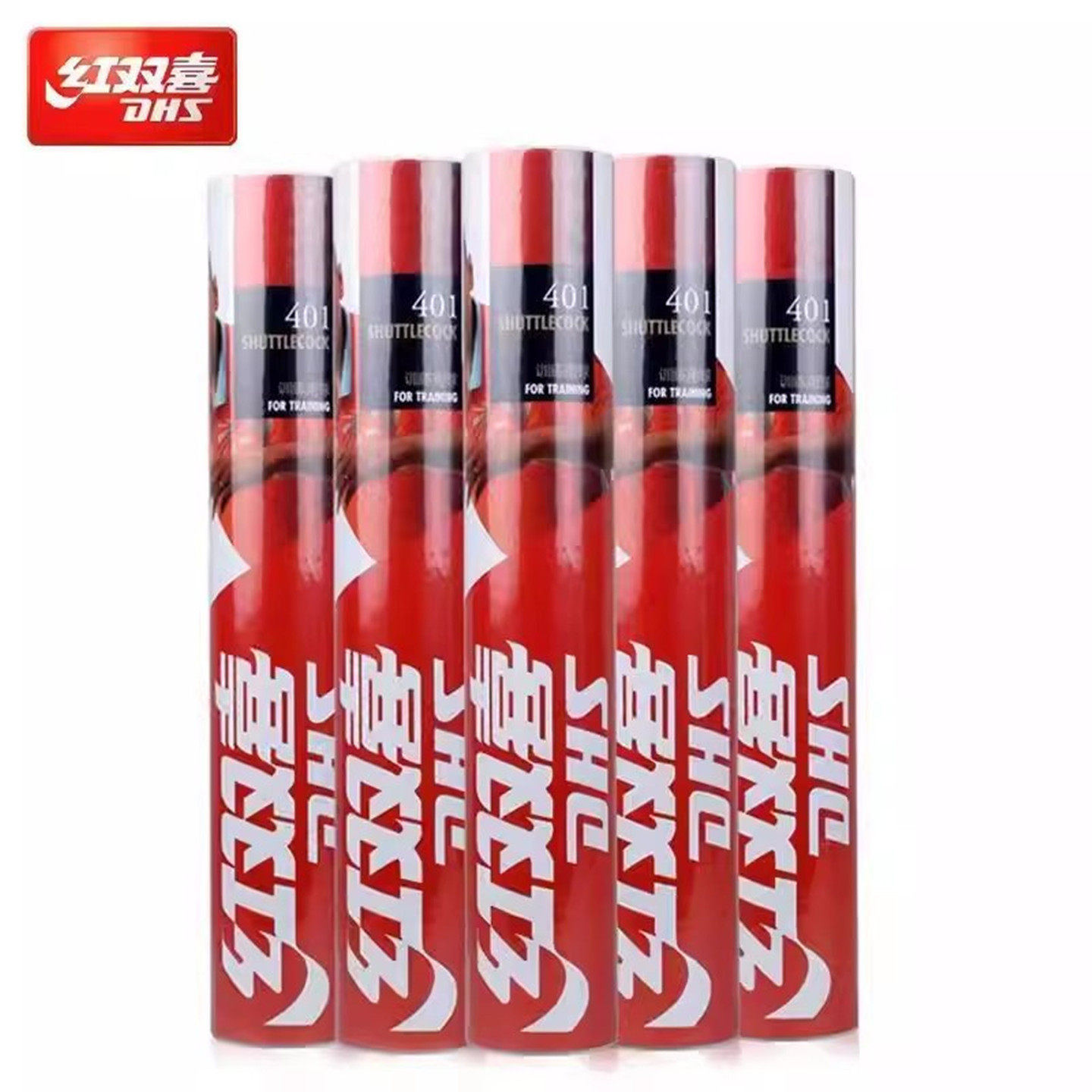 DHS红双喜羽毛球401训练户外室外鹅毛球耐打比赛专业球12只6只装