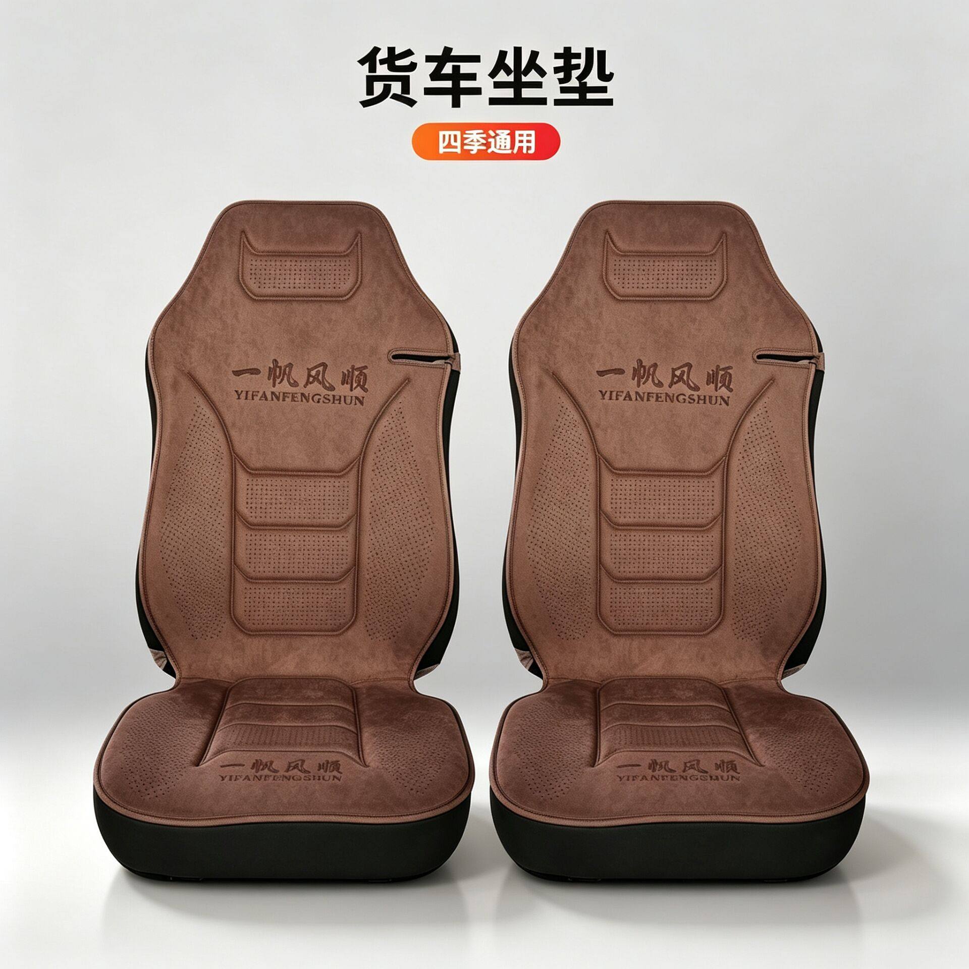 解放J6P座垫JH6 J6L J7 J6G悍V全包座套J6V龙VH货车四季通用坐垫