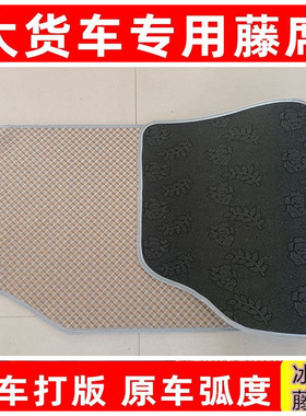 东风VLKL卧铺凉席旗舰KX天锦KRPLUS KC启航版夏季加厚货车卧铺垫