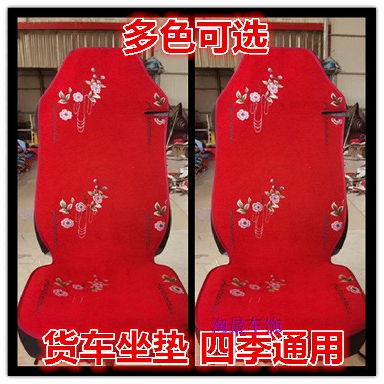 解放J6P座垫JH6 J6L J7 J6M悍V龙V天V四季通用全包座套大货车坐垫