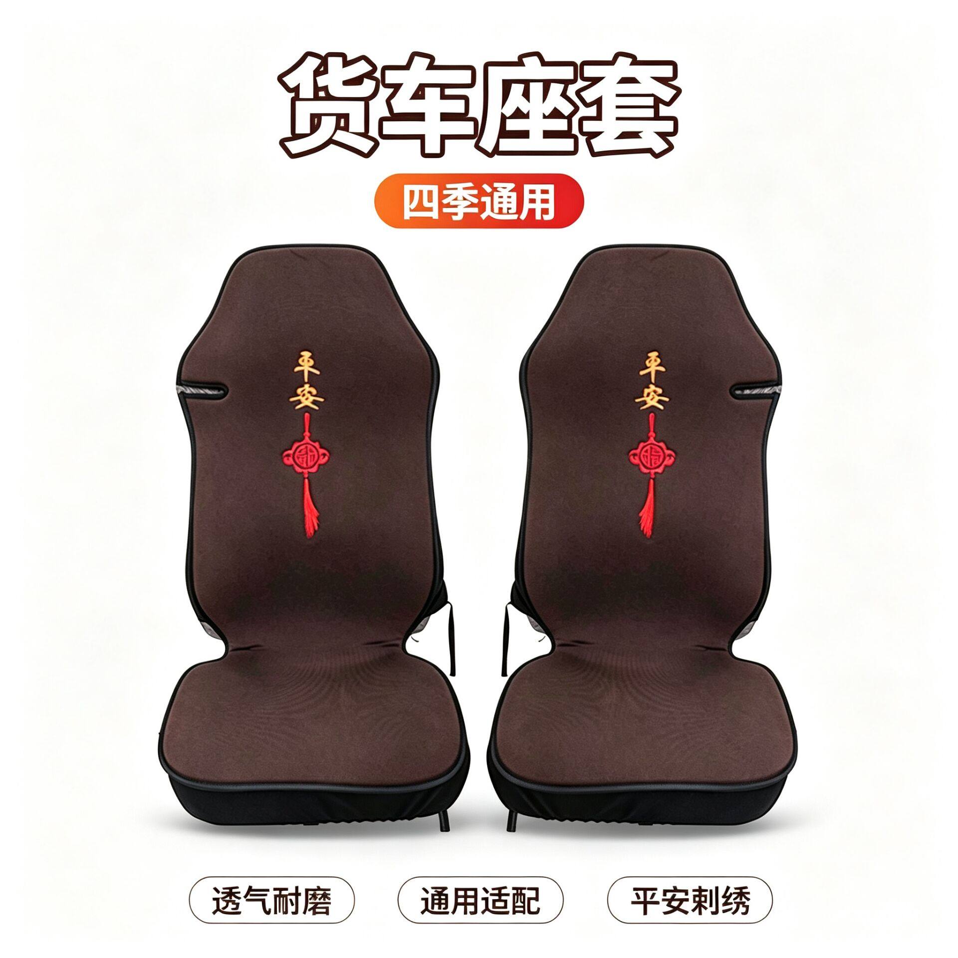 欧曼EST GTL解放J6PJH6悍V豪沃T7H天龙旗舰KL乘龙H7大货车坐垫套