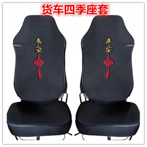 豪沃TXT7H货车四季全包围座套