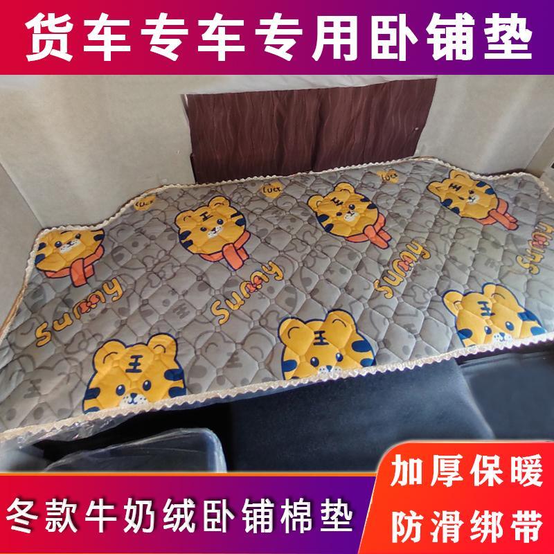 德龙X6000 X5000S加厚卧铺棉垫X3000 M3000专用卧铺垫冬季卧铺垫