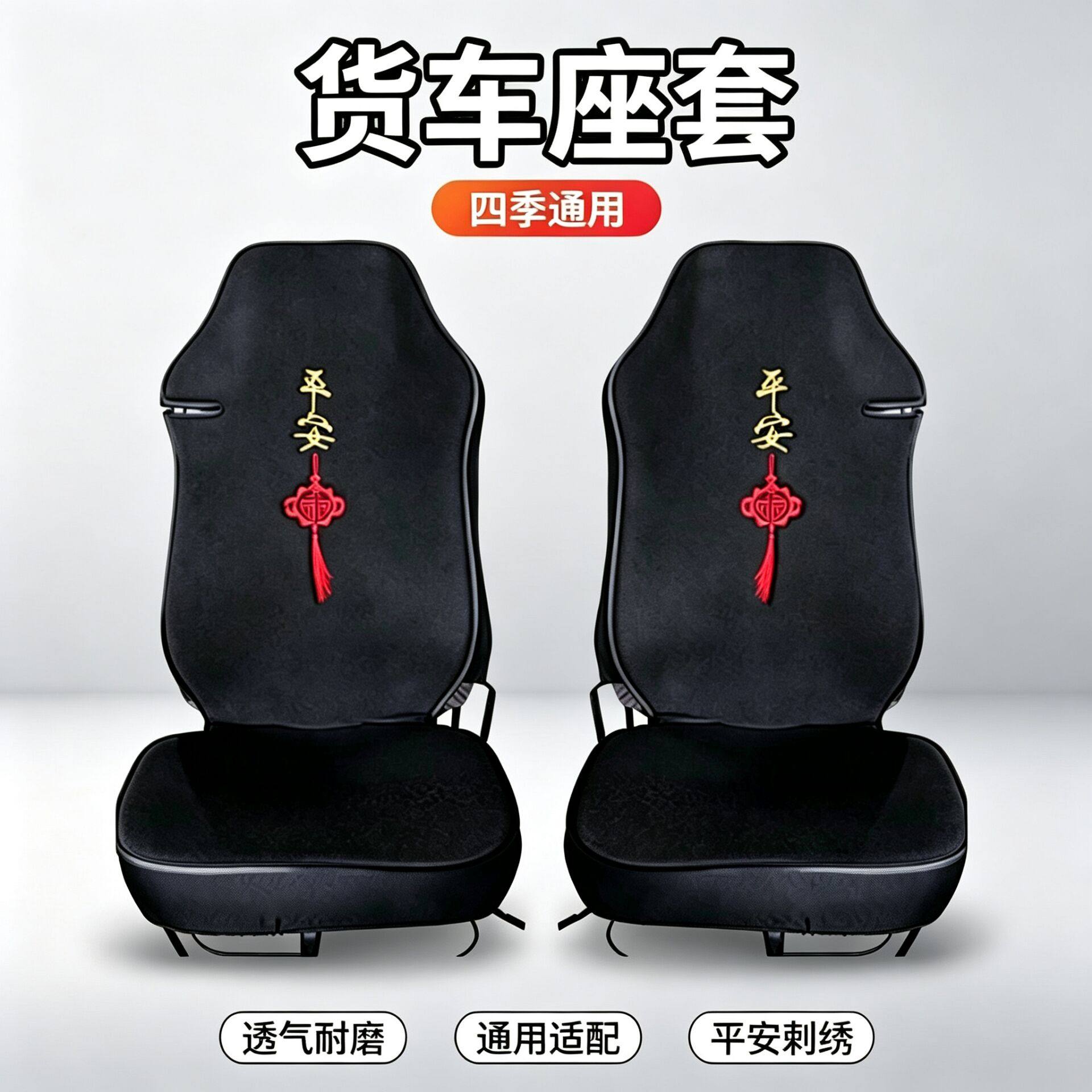解放货车座套J6G J6L JK6 J6P J7 JH5 JH6 J6V悍V专用坐垫全包围