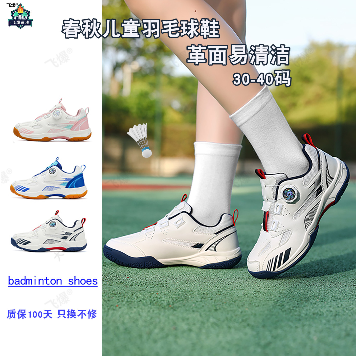 秋冬新款打羽毛球鞋儿童鞋子男童女童小学生训练鞋牛筋底轻便运动,运动鞋new,羽毛球鞋,淘宝优惠券,粉丝福利购,淘宝优惠卷