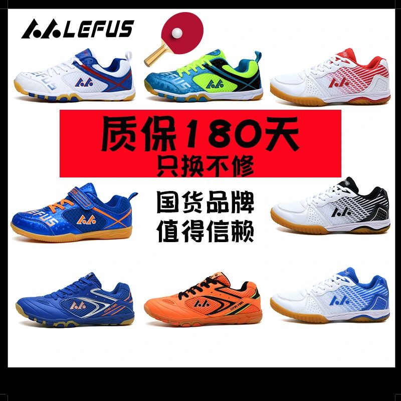 网面透气乒乓球鞋男女同款儿童