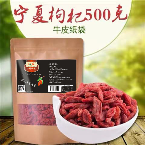 杞蕴宁夏枸杞王中宁新货特级包邮图片