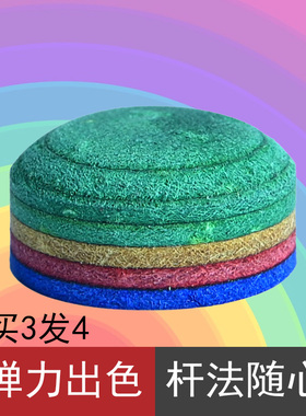 goko戈奴彩虹新款台球杆皮头杆头桌球黑八专业斯诺克小头九球枪头