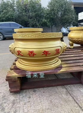 家用铸铁香炉大型圆形铸造寺庙生铁祠堂室内案桌插香供奉供佛