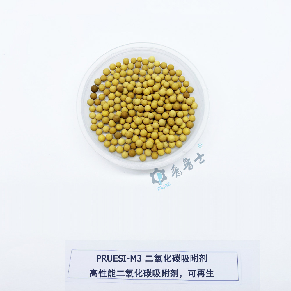 普鲁士M3二氧化碳CO2吸附剂