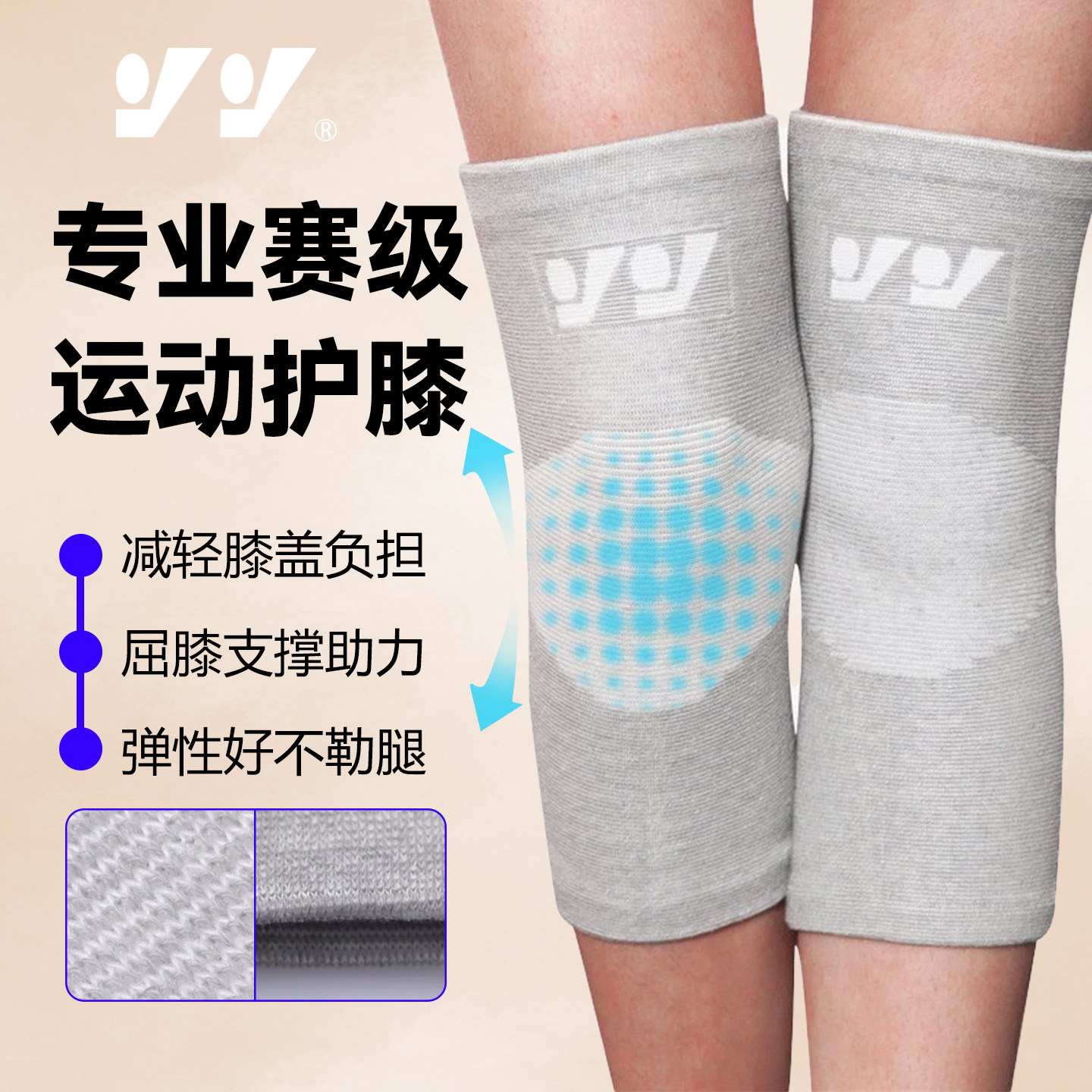 顶力专业运动护膝防摔防寒四季通用成人均码通用2只装