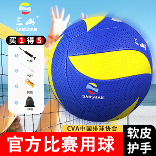 三山国标气排球比赛专用7号软轻学生训练充气中老年软式比赛排球