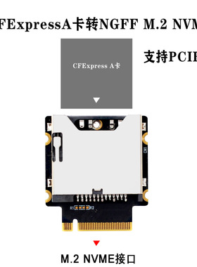 萌途CFExpress Type-A卡转NGFF M.2 Mkey Nvme接口支持PCI3.0 4.0