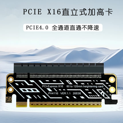 台式电脑主板显卡槽PCIE4.0x16半高卡转全高卡转接扩展适配保护卡