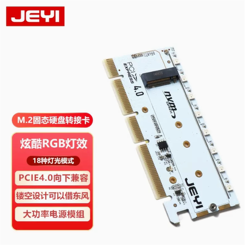 佳翼m2固态硬盘转pcie4.0x16台式机扩展卡M.2 nvme协议转接卡