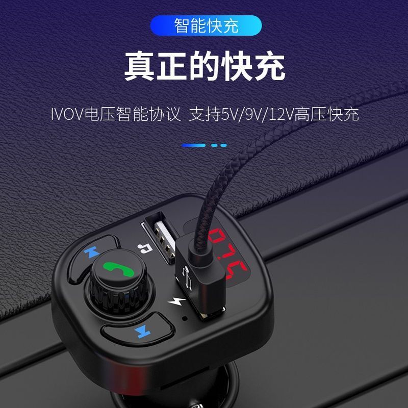 车载汽车多功能音乐点烟充电器临时号码蓝牙接收器5.0无损mp3播放