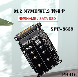 SFF8639 U.2 NGFF M.2 2.5寸SSD硬盘盒 SATA PCIe4.0x4 NVMe