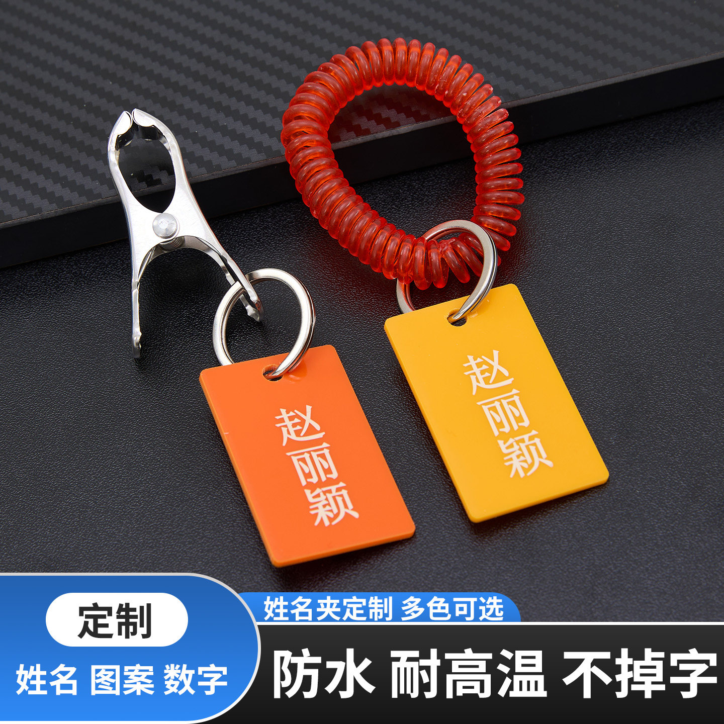 姓名牌带夹子长方形编号学生亚克力标签晾衣服餐饮数字牌名字定制图片