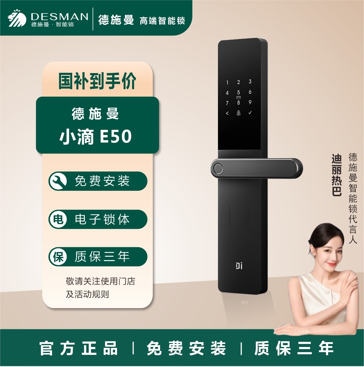 德施曼E50智能锁 半自动一握开 防盗电子锁 小嘀E50