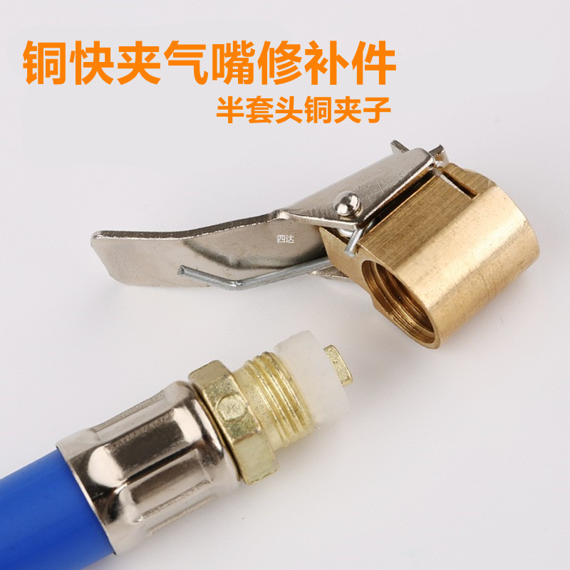 快夹气嘴修补件全铜气嘴配件