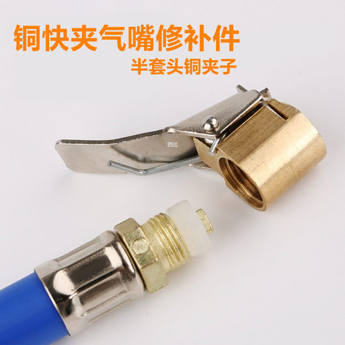 快夹气嘴修补件全铜气嘴配件
