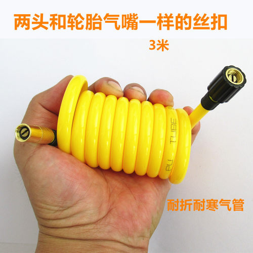 尤利特吸尘器打气泵充气气管配件