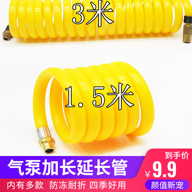 速发车载充泵泵延长管加长管便携汽车打气气冻件美嘴高压防配耐寒