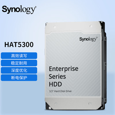 群晖/Synology HAT5300-8T  16TBNAS原装硬盘企业级机械硬盘
