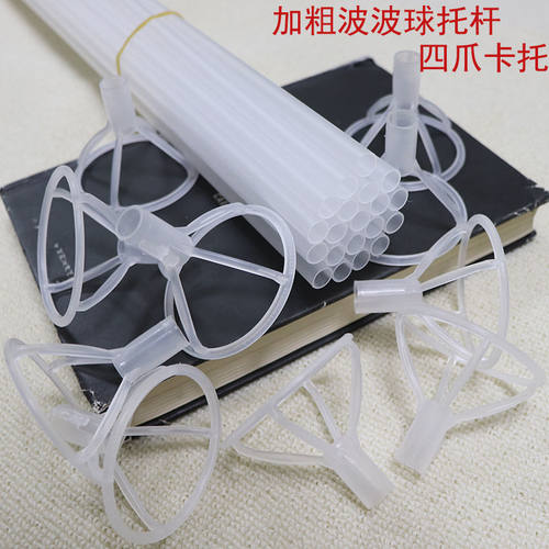 网红发光波波气球杆子70厘米加粗