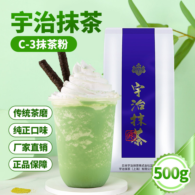 宇治抹茶 绿太郎C-3 500克装 日式纯抹茶粉蛋糕饼干面包烘焙原料