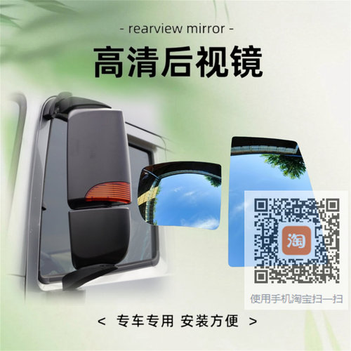 适配吉利嘉龙龙腾倒车镜高清配件