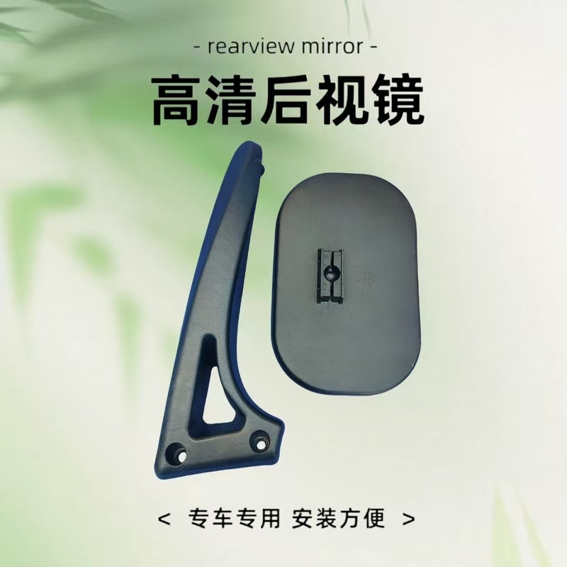适配臻视觉江淮亮剑格尔发反光镜