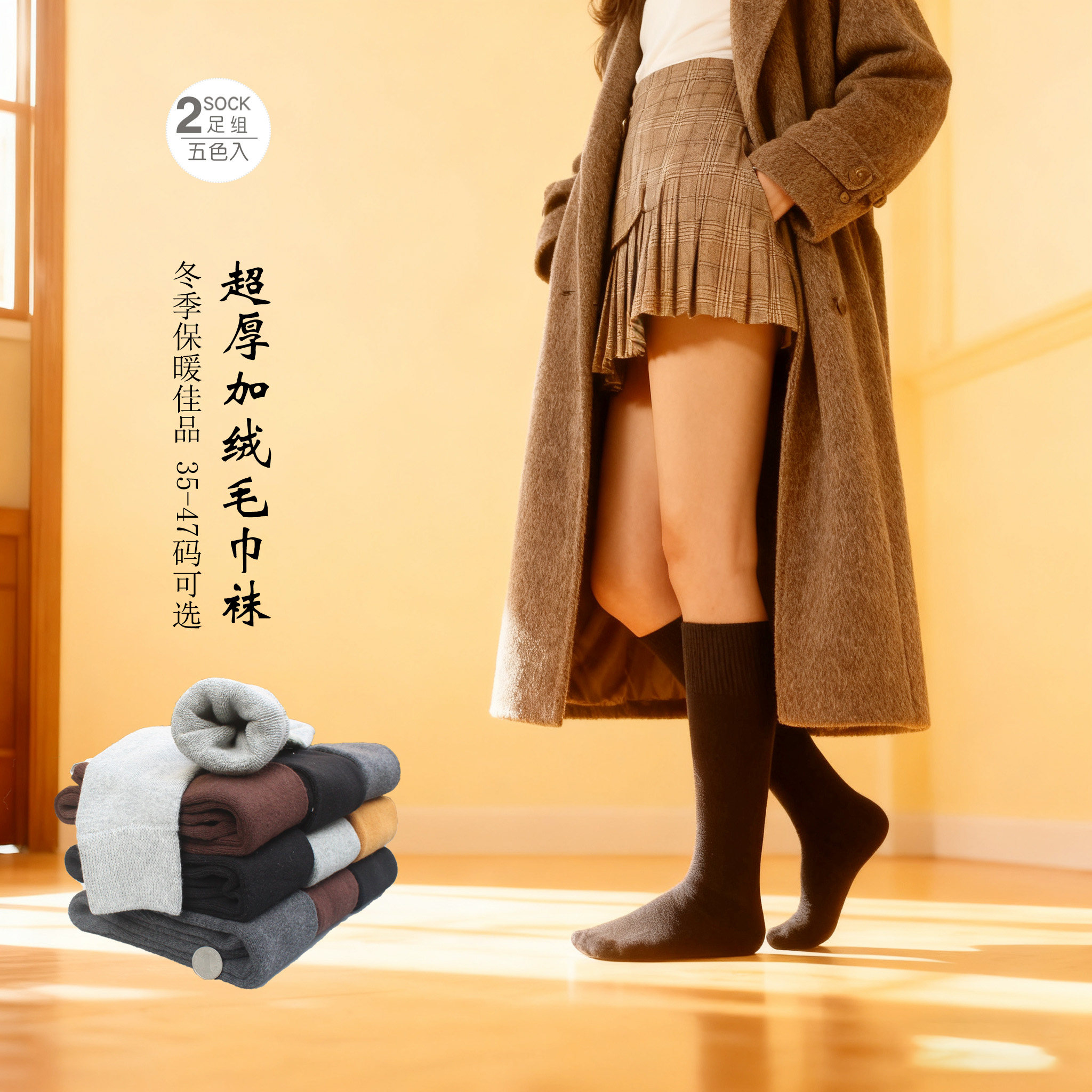 冬季加厚毛巾女袜长筒袜男黑色高筒大码长袜子纯棉僧袜加绒保暖