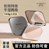 芭贝拉绒雾定焦粉饼定妆持久控油赵一博推荐 提亮14.5g官方正品