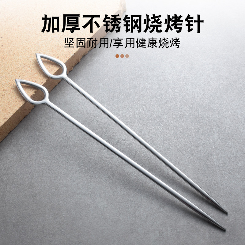 304不锈钢烧烤签子烧烤用具烤肉签烤串野餐串串签子烧烤针扁签,厨房/烹饪用具,烧烤夹/叉/铲/针,淘宝优惠券,粉丝福利购,淘宝优惠卷